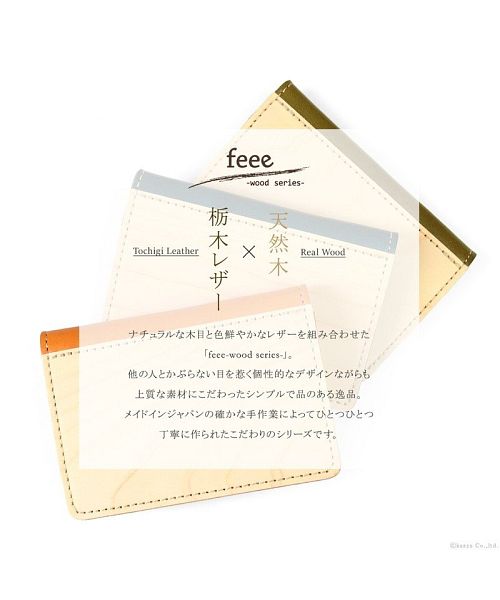 Fee feee Card Case Men’s Women’s Tochigi Leather Wood Sheet Stylish Business Card Holder FE-3205 For Men feee Fee Natural Wood Genuine Leather Wooden Hinoki Made in Japan