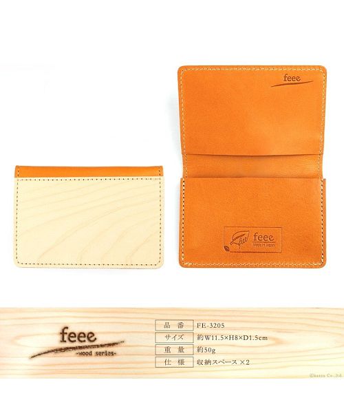 Fee feee Card Case Men’s Women’s Tochigi Leather Wood Sheet Stylish Business Card Holder FE-3205 For Men feee Fee Natural Wood Genuine Leather Wooden Hinoki Made in Japan
