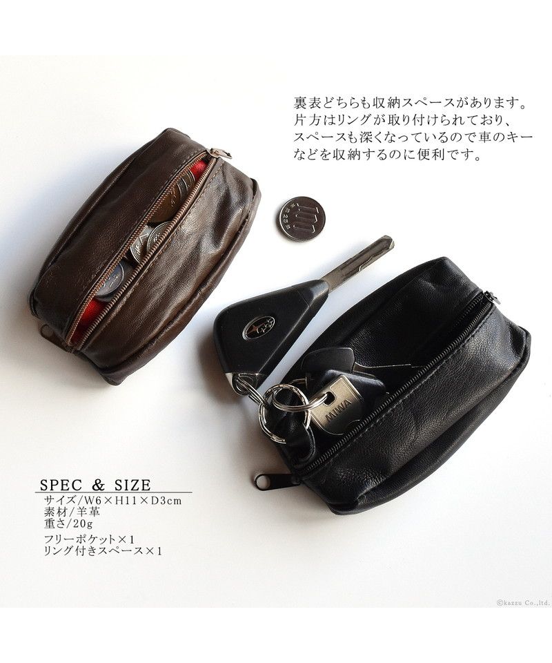 カッズセレクト KAZZU SELECT 小銭入れ レディース 手に収まるサイズの小銭入れ兼キーケース IZー939 コンパクト コインケース スマートキー 鍵入れ 大容量 羊革 レザー 本革 機能性 （ブラウン） ブラウン