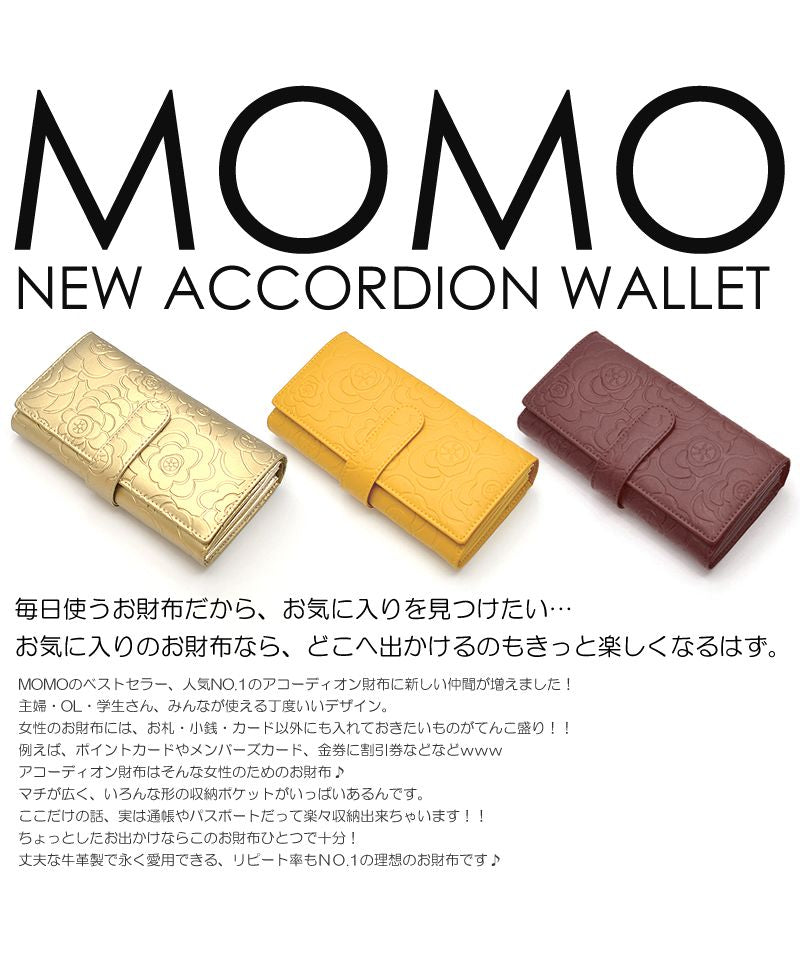 カッズセレクト KAZZU SELECT 長財布 レディース 花柄型押し レザー 牛革 アコーディオンウォレット ロングウォレット 大容量 MOMO モモ 【ANー3006】