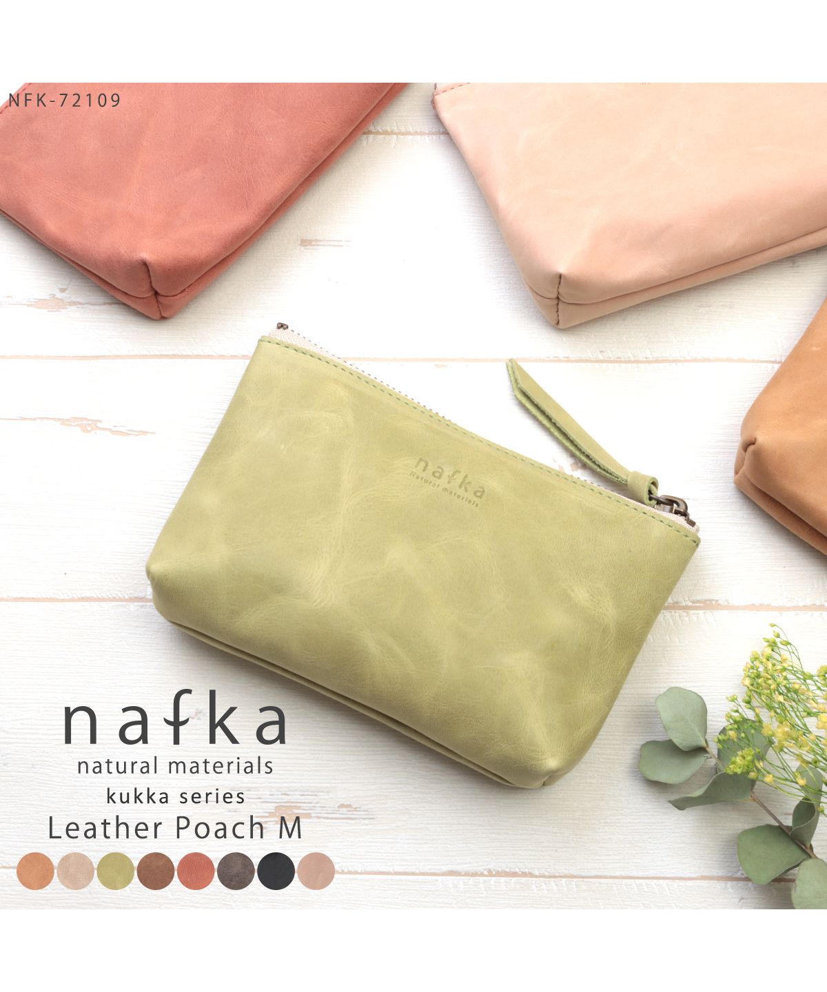 ナフカ nafka nafka ナフカ レザーポーチM マルチポーチ レディース ポーチ  小物入れ 本革 牛革 レトロ アンティーク 日本製 NFKー72109 （キャメル） キャメル