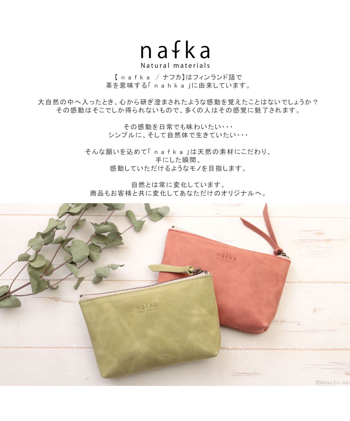 ナフカ nafka nafka ナフカ レザーポーチM マルチポーチ レディース ポーチ  小物入れ 本革 牛革 レトロ アンティーク 日本製 NFKー72109 （キャメル） キャメル
