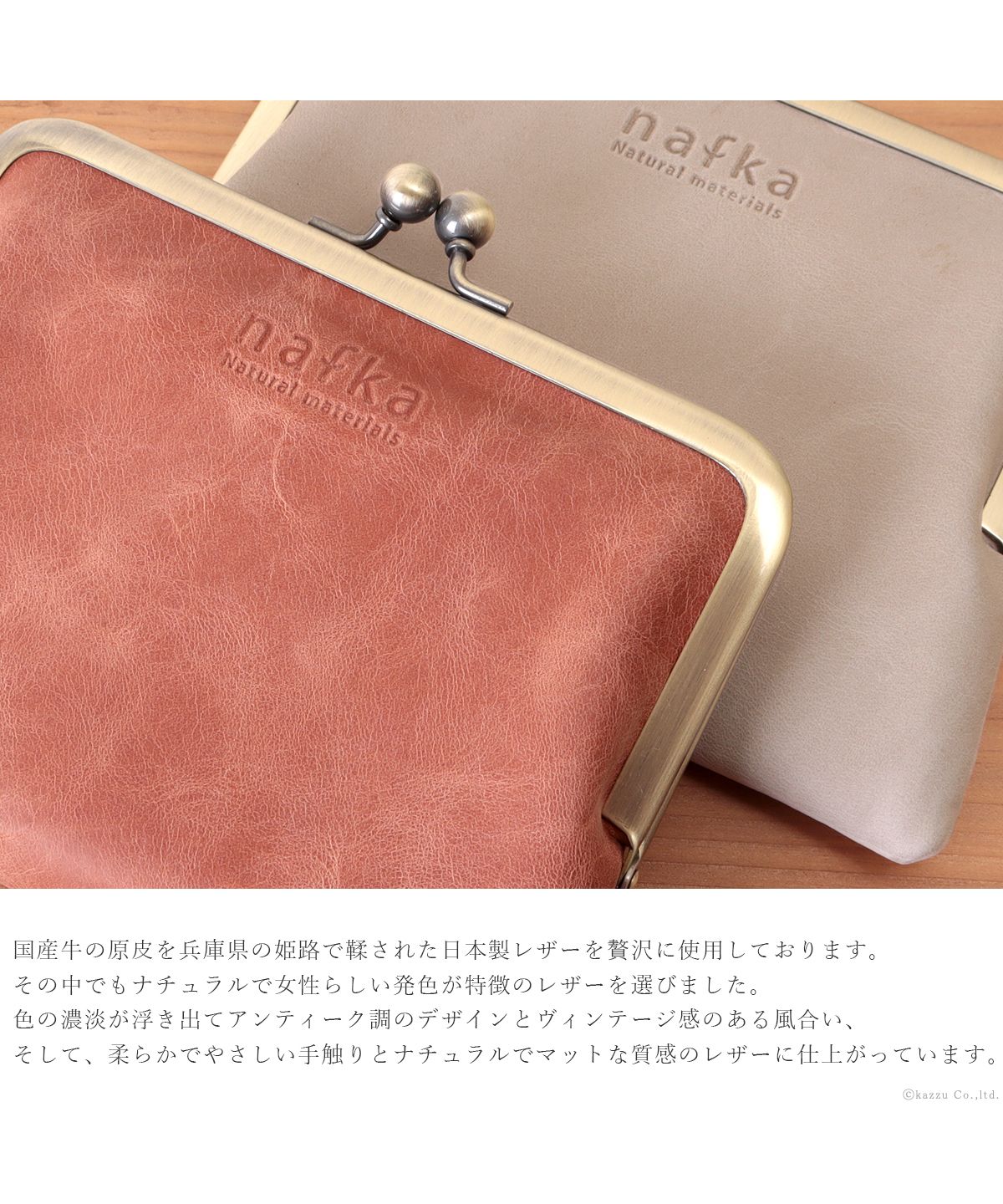 ナフカ nafka 財布 がま口 二つ折り財布 がま口財布 小銭入れ コインキャッチャー  本革 牛革 姫路レザー レトロ アンティーク nafka ナフカ NFKー72107 （ピンクベージュ） ピンクベージュ