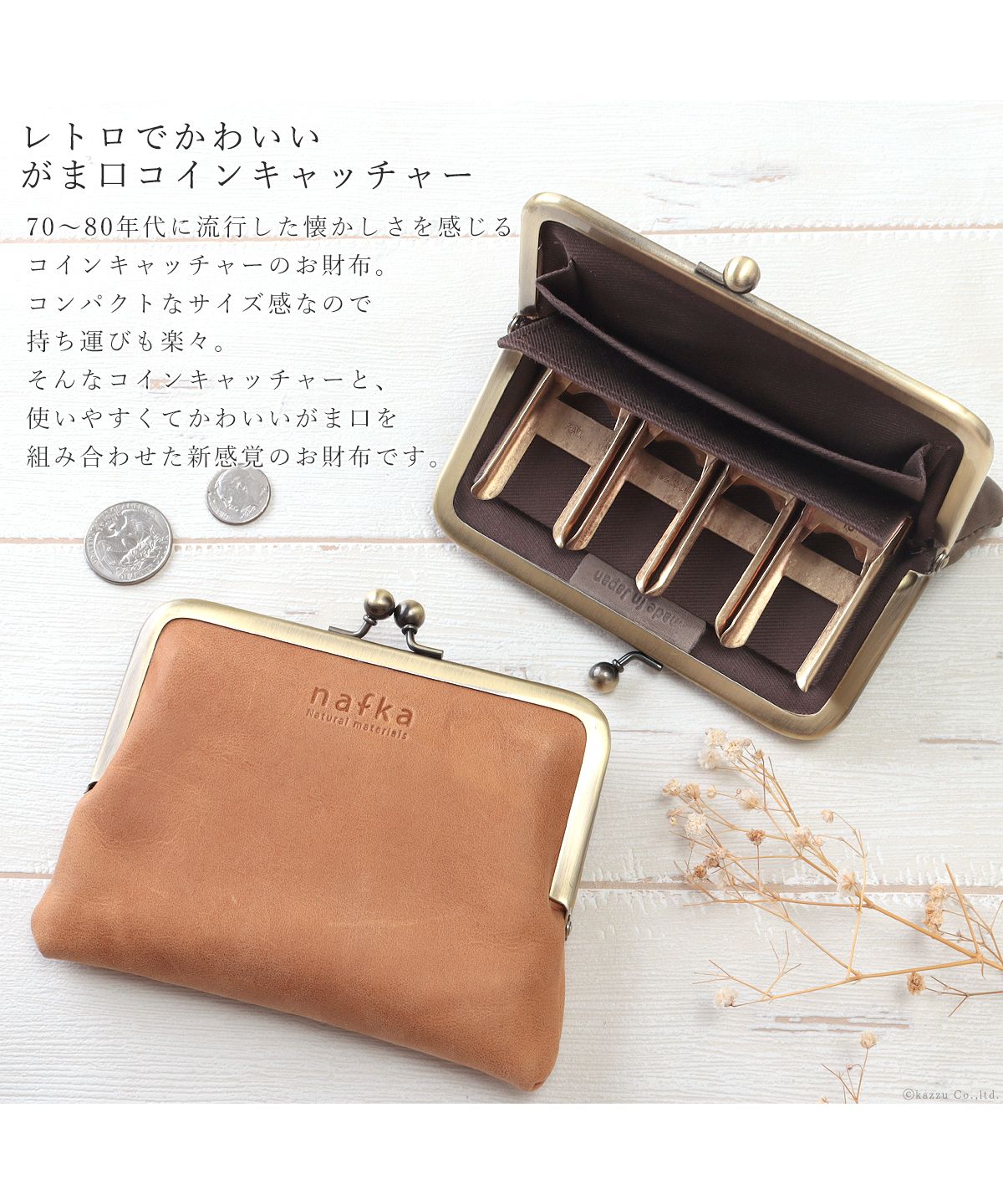 ナフカ nafka 財布 がま口 二つ折り財布 がま口財布 小銭入れ コインキャッチャー  本革 牛革 姫路レザー レトロ アンティーク nafka ナフカ NFKー72107 （ピンクベージュ） ピンクベージュ