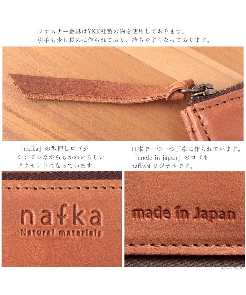 ナフカ nafka 財布 長財布 レディース 本革 牛革 薄い スリム 薄マチ L字ファスナー nafka ナフカ tuuli トゥーリ モストロレザー 日本製 NFKー72006 （レッド） レッド
