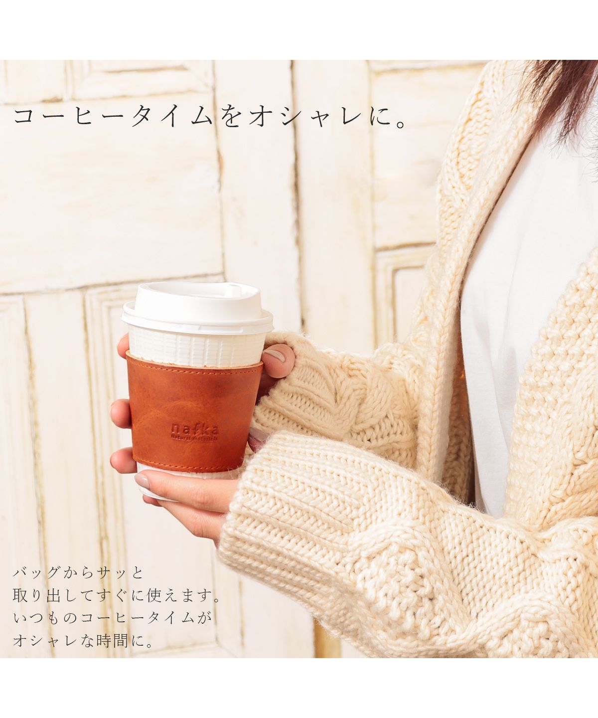 ナフカ nafka nafka ナフカ カップスリーブ 革 モストロレザー カップホルダー 2サイズ 日本製 NFKー72108