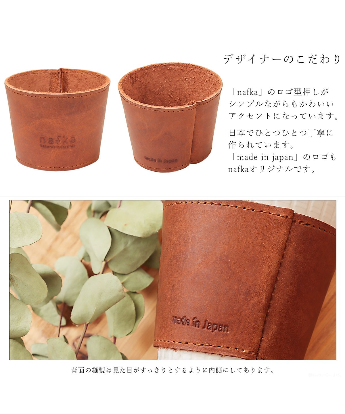 ナフカ nafka nafka ナフカ カップスリーブ 革 モストロレザー カップホルダー 2サイズ 日本製 NFKー72108