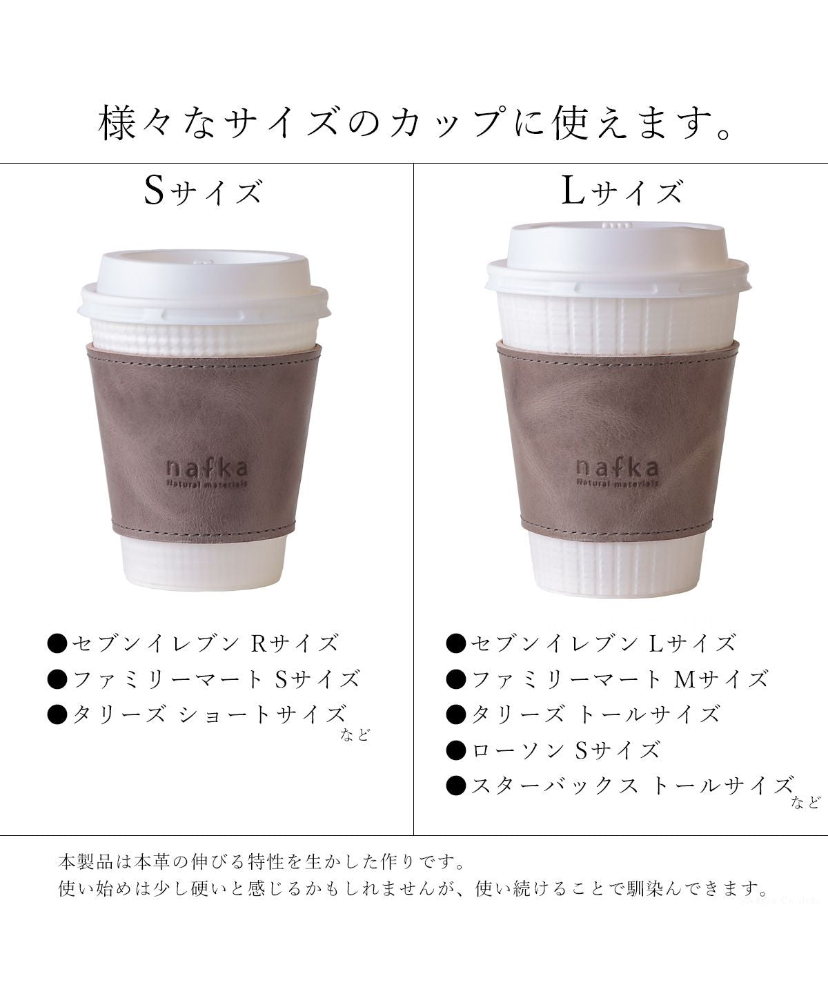ナフカ nafka nafka ナフカ カップスリーブ 革 モストロレザー カップホルダー 2サイズ 日本製 NFKー72108