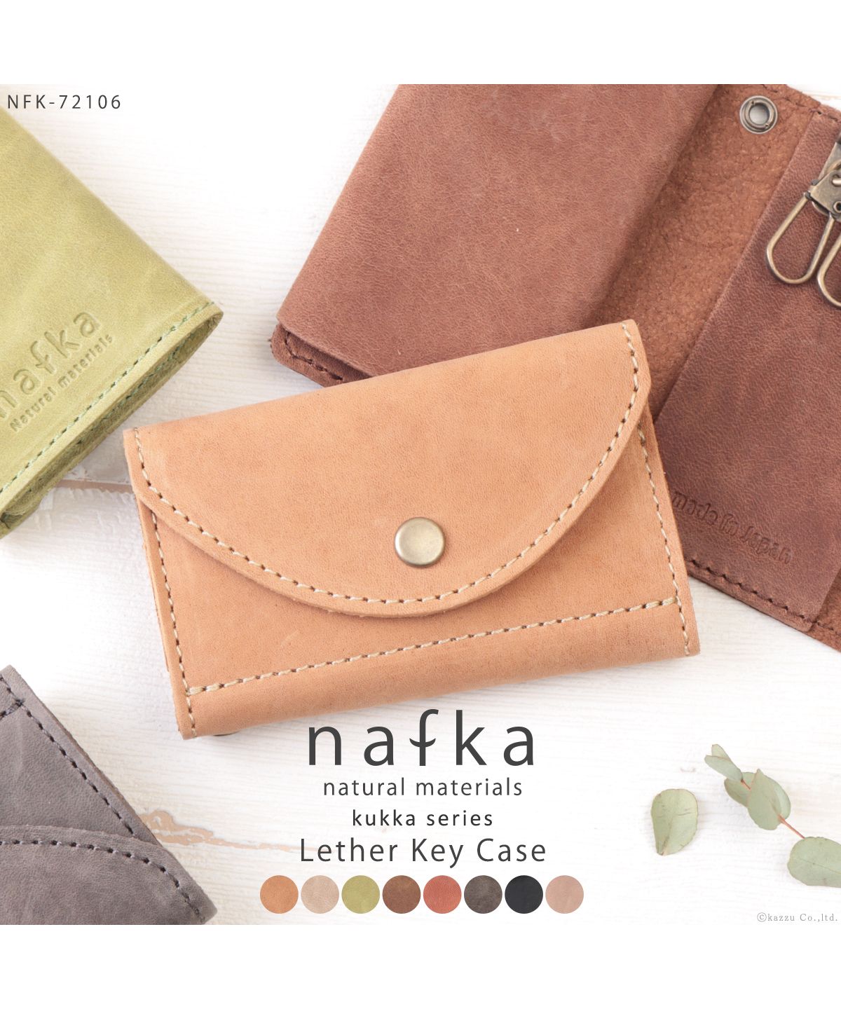 ナフカ nafka キーケース レディース スマートキー 革 かわいい 本革 牛革 おしゃれ コンパクト シンプル 機能的 日本製 4連 nafka ナフカ NFKー72106