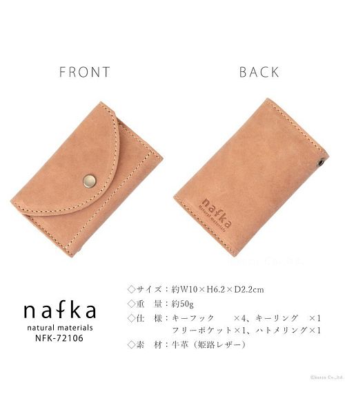 ナフカ nafka キーケース レディース スマートキー 革 かわいい 本革 牛革 おしゃれ コンパクト シンプル 機能的 日本製 4連 nafka ナフカ NFKー72106