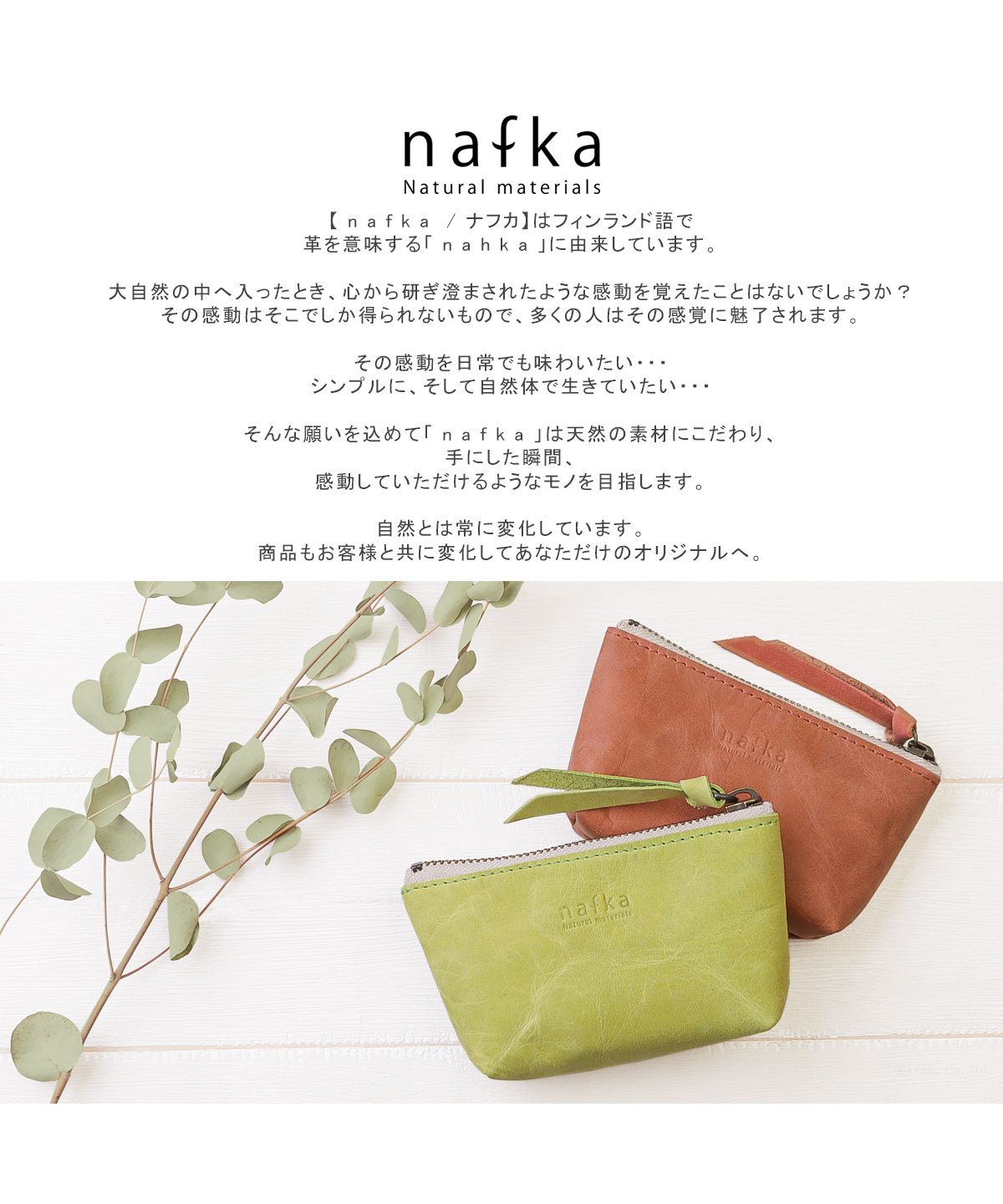 ナフカ nafka マルチポーチ 小物入れ ポーチ レディース 小さめ 本革 姫路レザー 日本製 軽量 かわいい おしゃれ ナチュラル 大人 ミニ 女性用 NFKー72114 （ピスタチオ） ピスタチオ