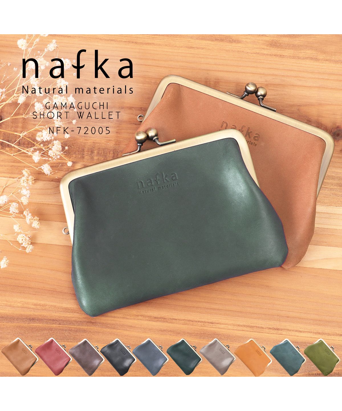ナフカ nafka がま口 財布 レディース ミニ財布 本革 モストロレザー シンプル ナチュラル かわいい おしゃれ 折り財布 短財布 nafka ナフカ NFKー72005