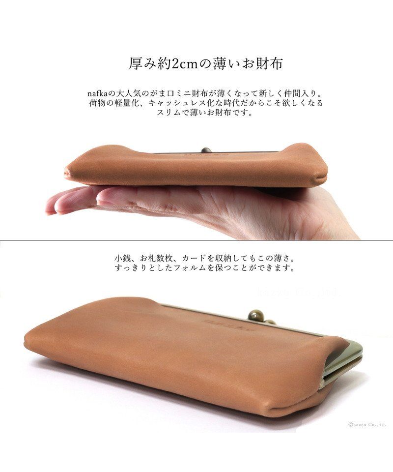 ナフカ nafka がま口 財布 レディース ミニ財布 本革 モストロレザー シンプル ナチュラル かわいい おしゃれ 折り財布 短財布 nafka ナフカ NFKー72005
