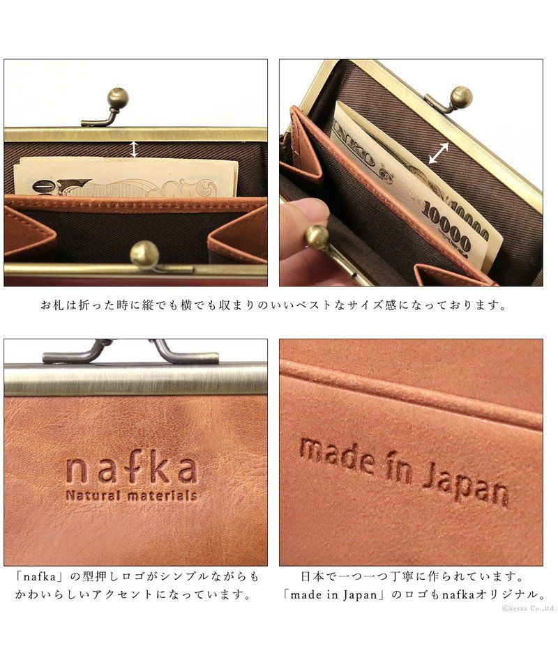 ナフカ nafka がま口 財布 レディース ミニ財布 本革 モストロレザー シンプル ナチュラル かわいい おしゃれ 折り財布 短財布 nafka ナフカ NFKー72005
