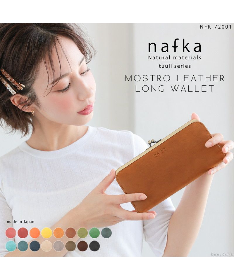 ナフカ nafka 財布 長財布 レディース がま口 本革 薄い ギャルソンウォレット 日本製 がま口財布 nafka ナフカ tuuli トゥーリ NFKー72001