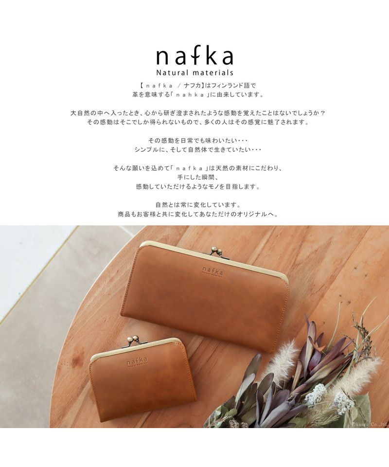 ナフカ nafka 財布 長財布 レディース がま口 本革 薄い ギャルソンウォレット 日本製 がま口財布 nafka ナフカ tuuli トゥーリ NFKー72001