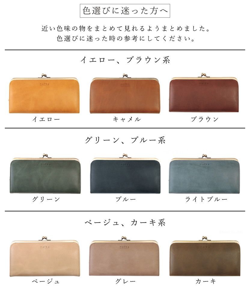 ナフカ nafka 財布 長財布 レディース がま口 本革 薄い ギャルソンウォレット 日本製 がま口財布 nafka ナフカ tuuli トゥーリ NFKー72001