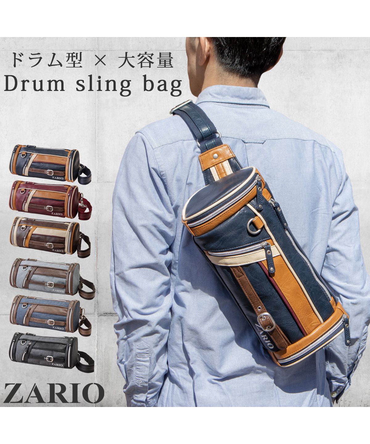 ザリオ ZARIO ボディバッグ 大容量 合皮 かっこいい ドラム型 フェスバッグ 杢調 ナイロン 人気 ワンショルダー 斜め掛け ブランド ZARIO ザリオ ZAー1001