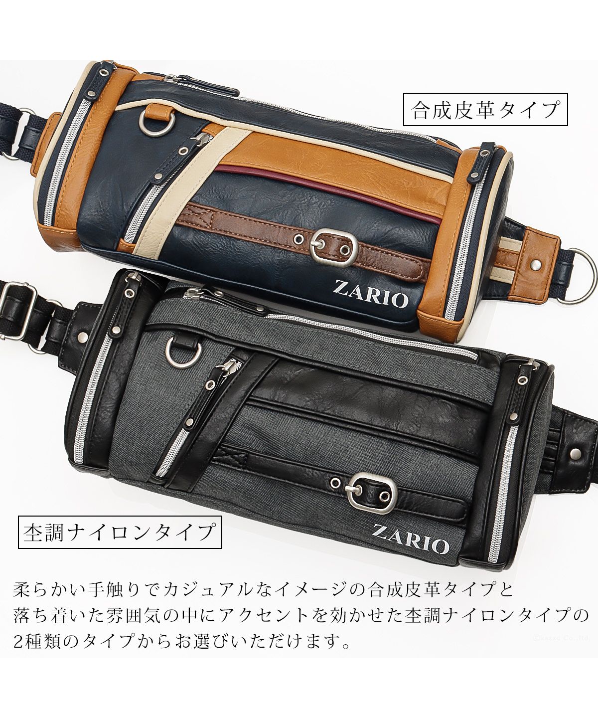 ザリオ ZARIO ボディバッグ 大容量 合皮 かっこいい ドラム型 フェスバッグ 杢調 ナイロン 人気 ワンショルダー 斜め掛け ブランド ZARIO ザリオ ZAー1001