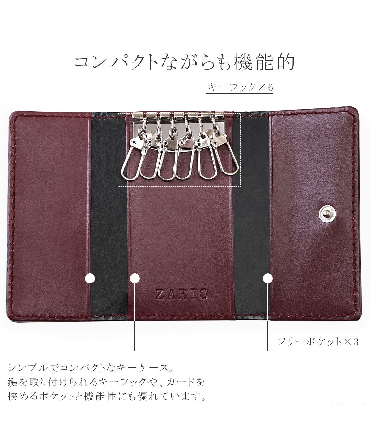 ザリオ ZARIO キーケース メンズ 馬革 牛革 6連キーケース キーホルダー キーフック キーリング レザー コンパクト ZARIO ザリオ ZAー1201 （ブラック×ワインレッド） ブラック×ワインレッド