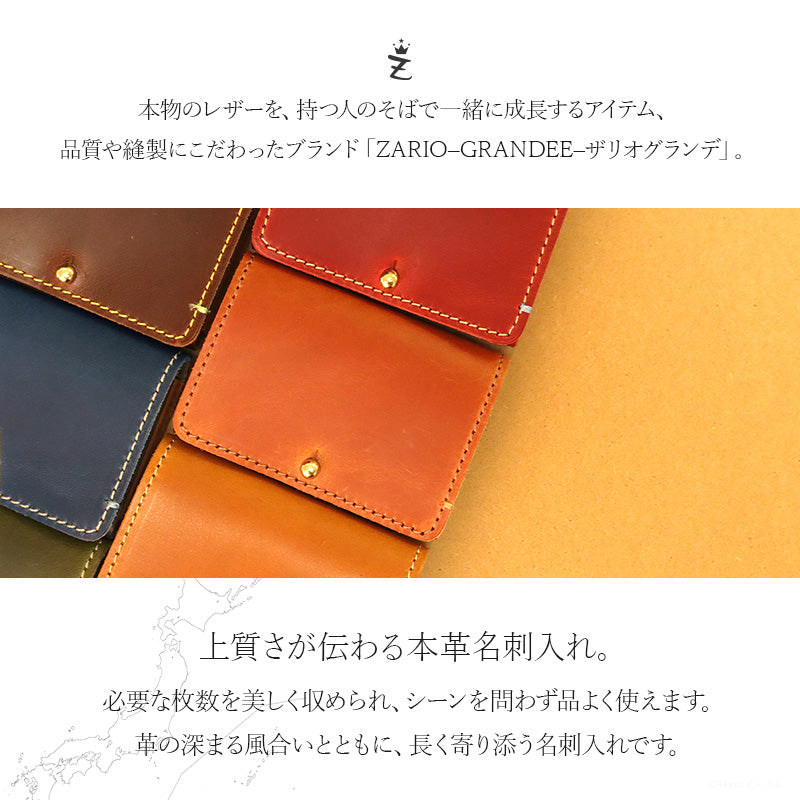 ザリオグランデ ZARIO-GRANDEE- 名刺入れ メンズ レディース 栃木レザー 本革 牛革 ヴァーチェ プルアップ カードケース 日本製 ブランド プレゼント ギフト ZARIOーRANDEEー ザリオグランデ ZAG-0051 （ネイビー×キャメル） ネイビー×キャメル