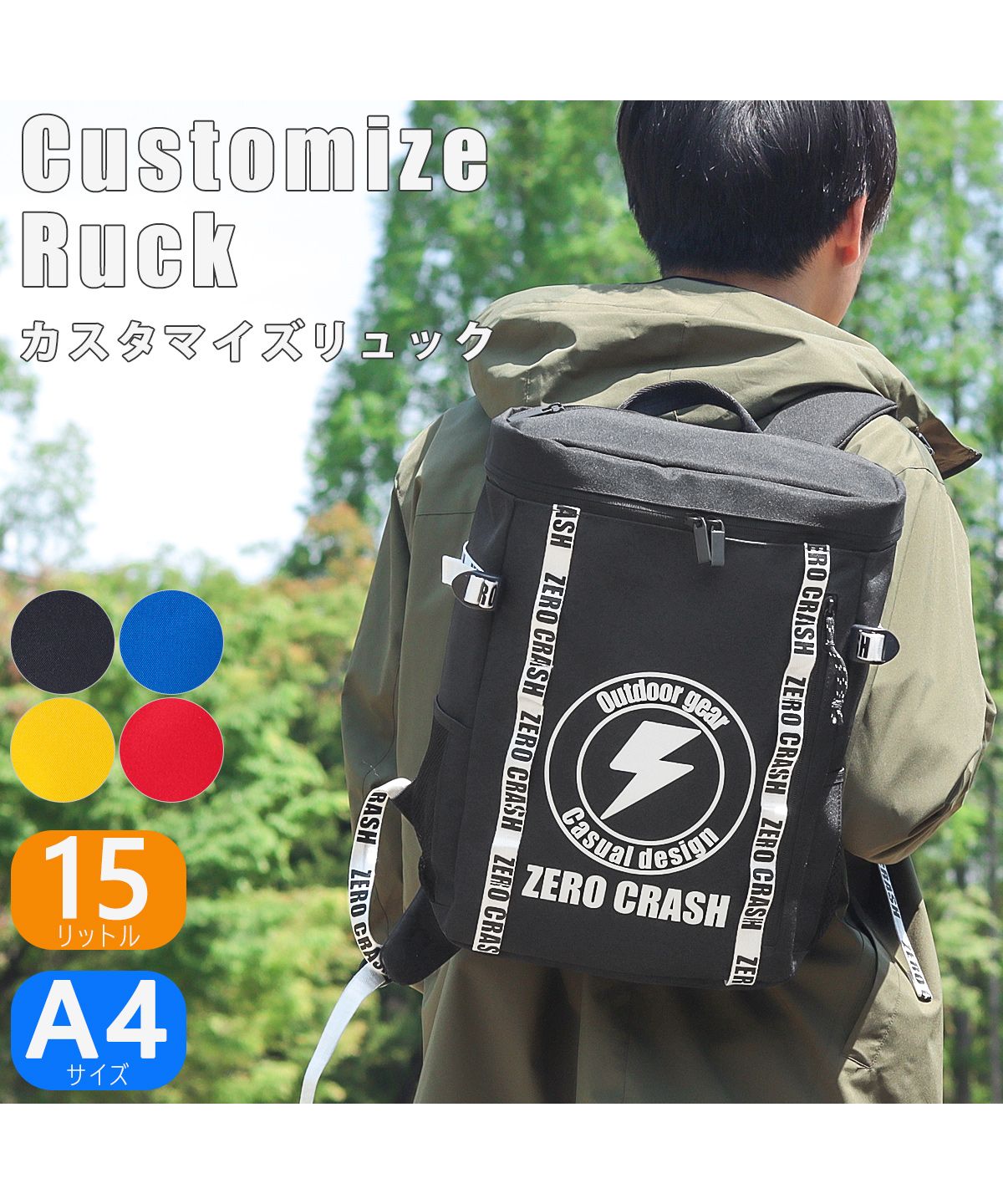 ゼロクラッシュ ZERO CRASH ZERO CRASH ゼロクラッシュ リュック ボックス型 スクエア型 ユニセックス 大容量 防水 15l PC A4サイズ収納可 ZCー2021