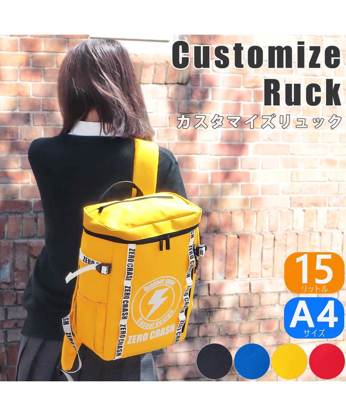 ゼロクラッシュ ZERO CRASH ZERO CRASH ゼロクラッシュ リュック ボックス型 スクエア型 ユニセックス 大容量 防水 15l PC A4サイズ収納可 ZCー2021