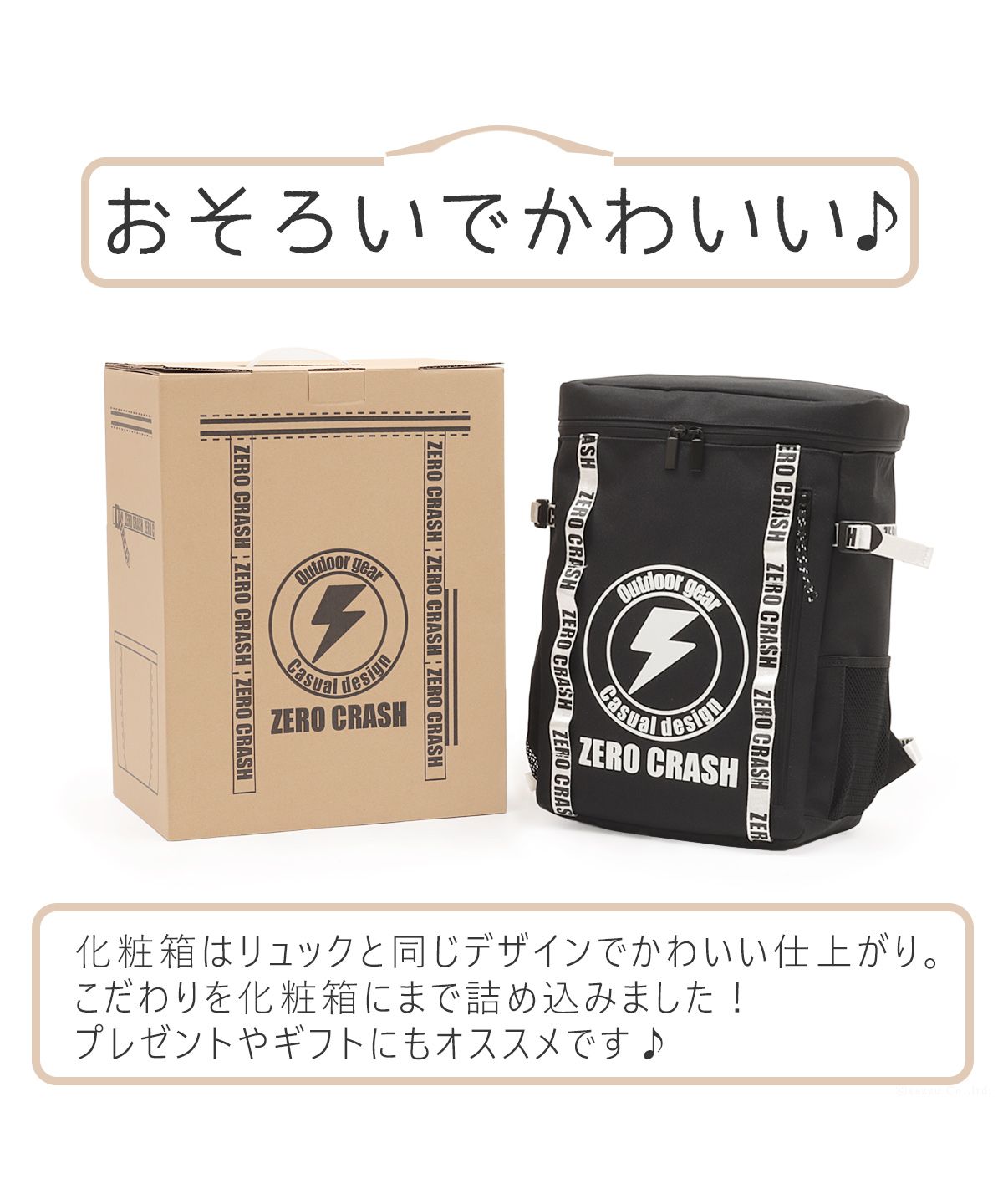 ゼロクラッシュ ZERO CRASH ZERO CRASH ゼロクラッシュ リュック ボックス型 スクエア型 ユニセックス 大容量 防水 15l PC A4サイズ収納可 ZCー2021
