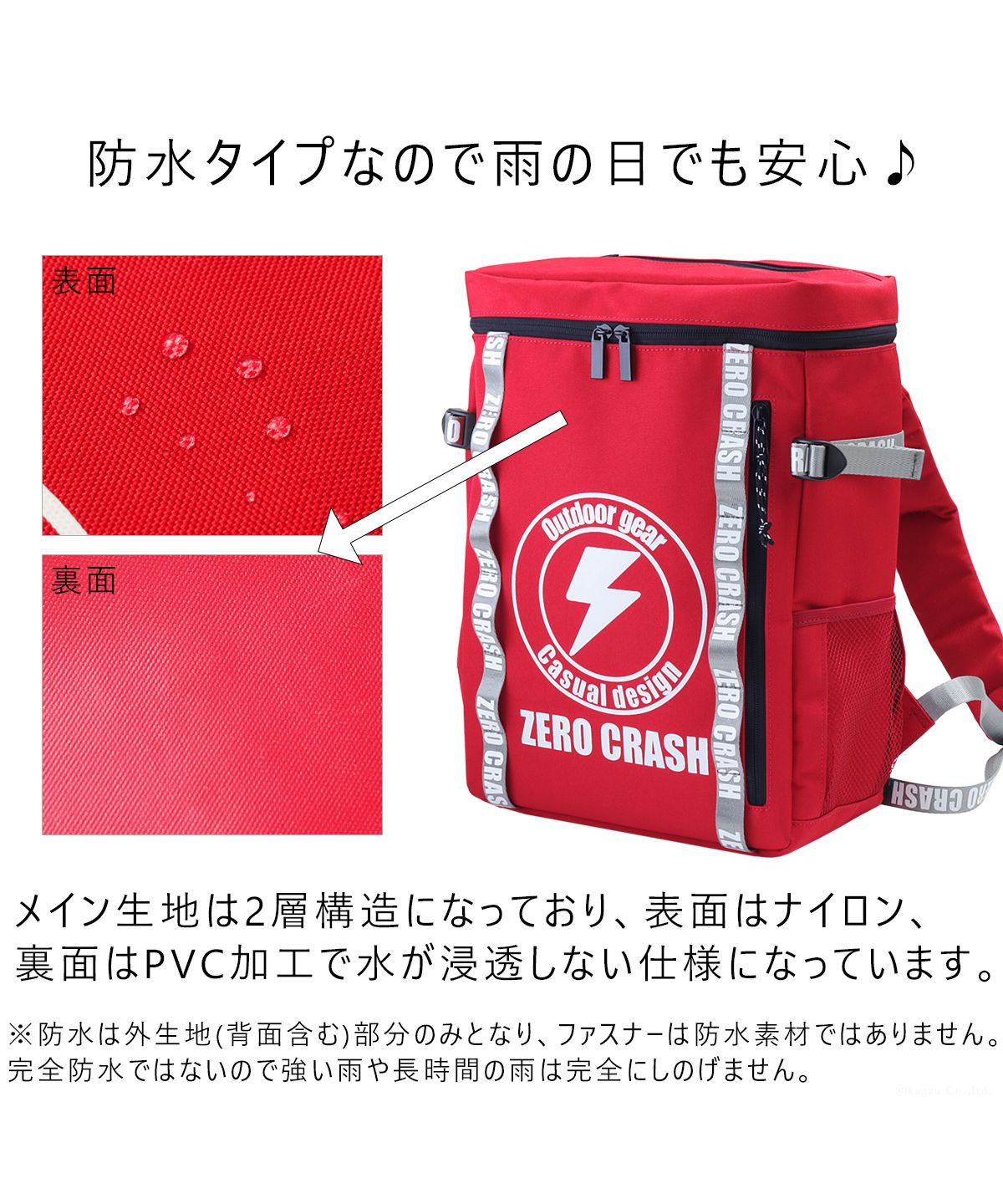 ゼロクラッシュ ZERO CRASH ZERO CRASH ゼロクラッシュ リュック ボックス型 スクエア型 ユニセックス 大容量 防水 15l PC A4サイズ収納可 ZCー2021