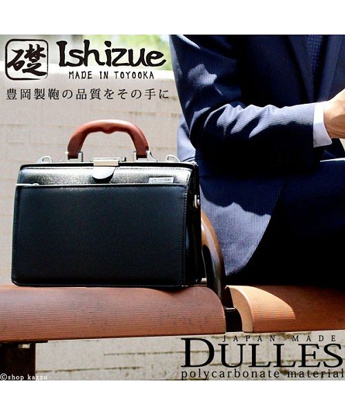 イシズエ 礎 セカンドバッグ メンズ ミニダレスバッグ 木手 日本製 紳士鞄 2way ショルダー付き