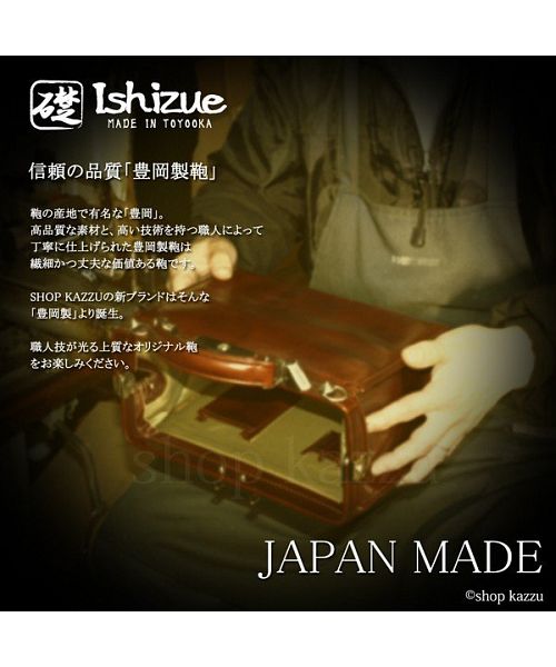 イシズエ 礎 セカンドバッグ メンズ ミニダレスバッグ 木手 日本製 紳士鞄 2way ショルダー付き