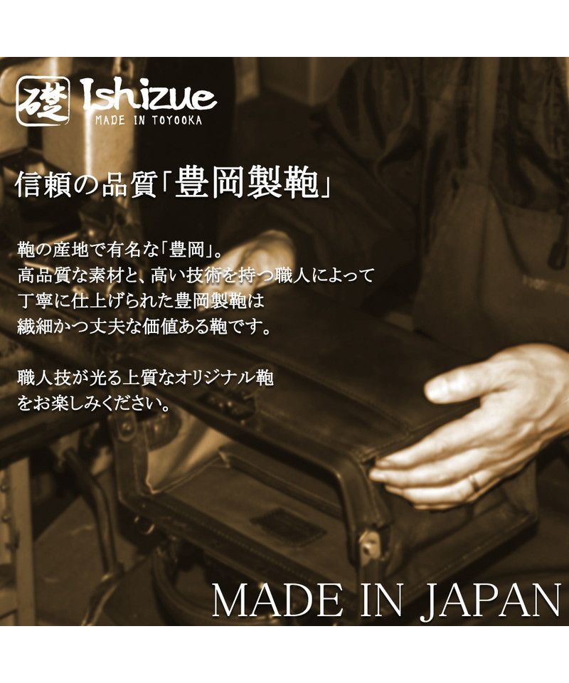 イシズエ 礎 ビジネスバッグ メンズ 日本製 鞄 2way 大容量 ダレス ショルダー付き