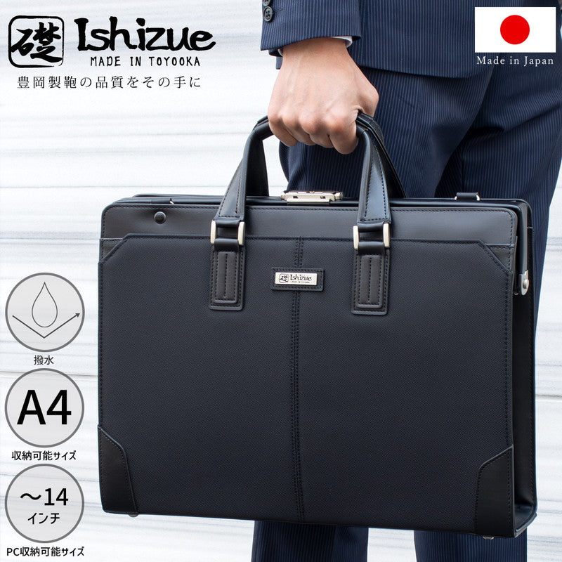 イシズエ 礎 イシズエ 礎 ダレスバッグ メンズ  2way ビジネスバッグ  高機能ナイロン 自立 A4 大容量 撥水 軽量 紳士 金具 豊岡製 礎 Ishizue IS-9101 （ブラック） ブラック