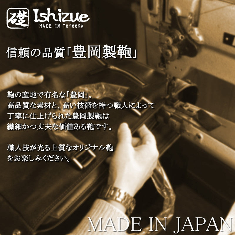 イシズエ 礎 イシズエ 礎 ダレスバッグ メンズ  2way ビジネスバッグ  高機能ナイロン 自立 A4 大容量 撥水 軽量 紳士 金具 豊岡製 礎 Ishizue IS-9101 （ブラック） ブラック