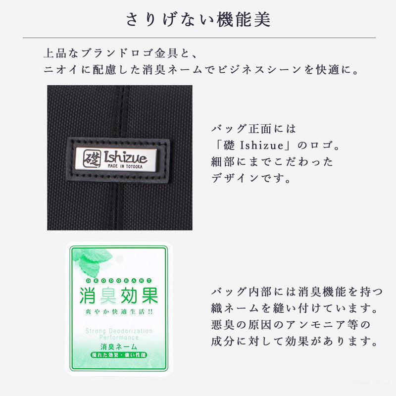 イシズエ 礎 イシズエ 礎 ダレスバッグ メンズ  2way ビジネスバッグ  高機能ナイロン 自立 A4 大容量 撥水 軽量 紳士 金具 豊岡製 礎 Ishizue IS-9101 （ブラック） ブラック