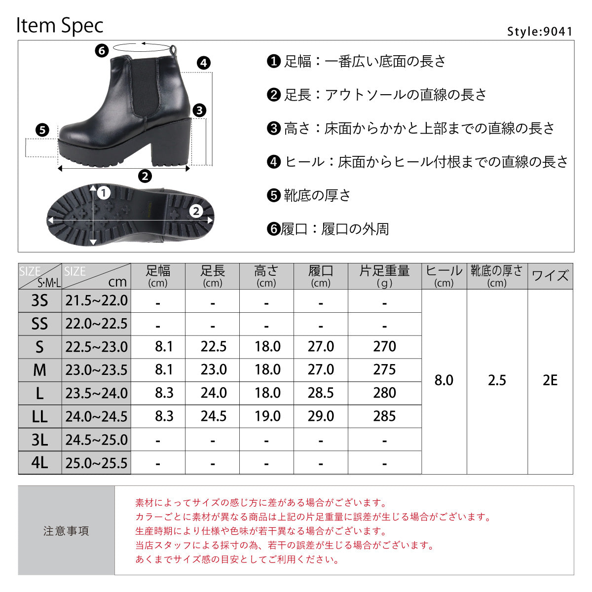 リバティードール LiBERTYDOLL シルエットと履き心地を追求した厚底サイドゴアブーツ/9041