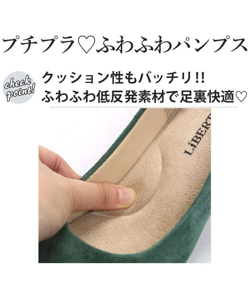 リバティードール LiBERTYDOLL ボロネーゼ製法風ふわふわクッションインソール、機能性ストレッチフラットバレエパンプス/1113