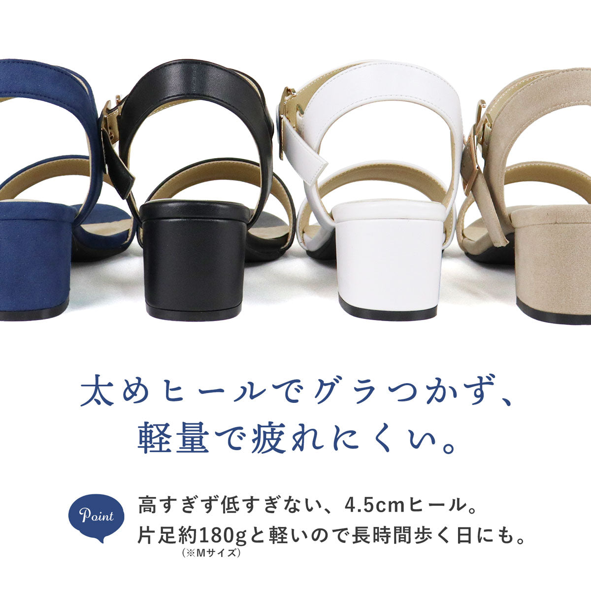 4.5cmチャンキーヒールセパレートストラップ美脚サンダル /5597 （ベージュ） ベージュ