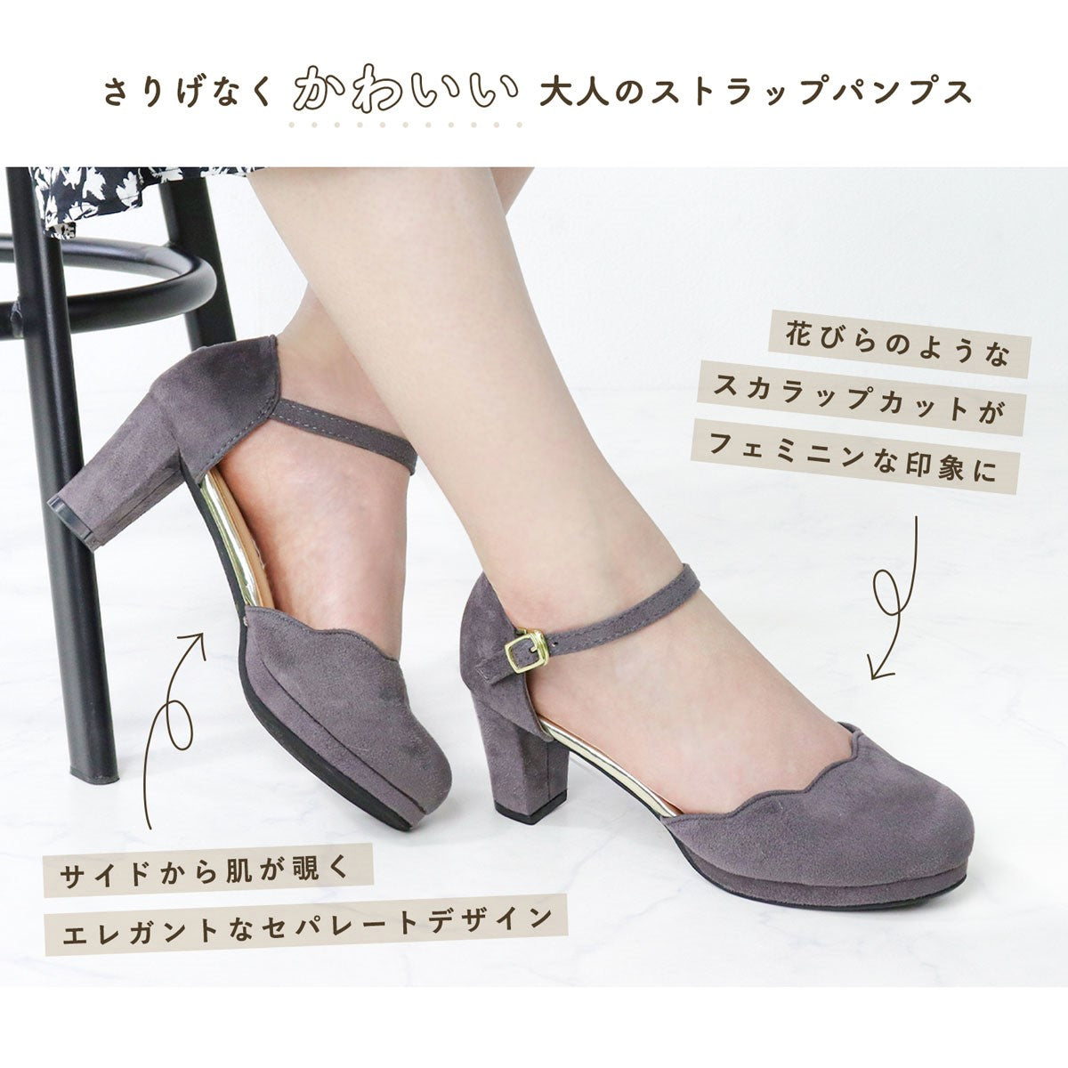 リバティードール LiBERTYDOLL 注目のスカラップデザイン☆履いた時のシルエットがきれいなセパレートストラップチャンキーヒールパンプス/MS5480