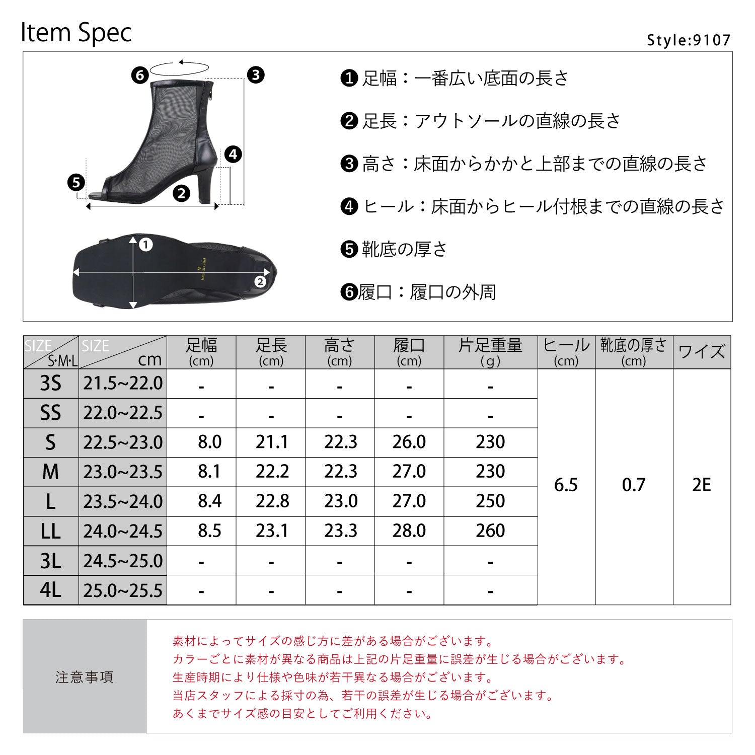 Liberty Doll LiBERTYDOLL Open Toe Sheer Short Boots /9107