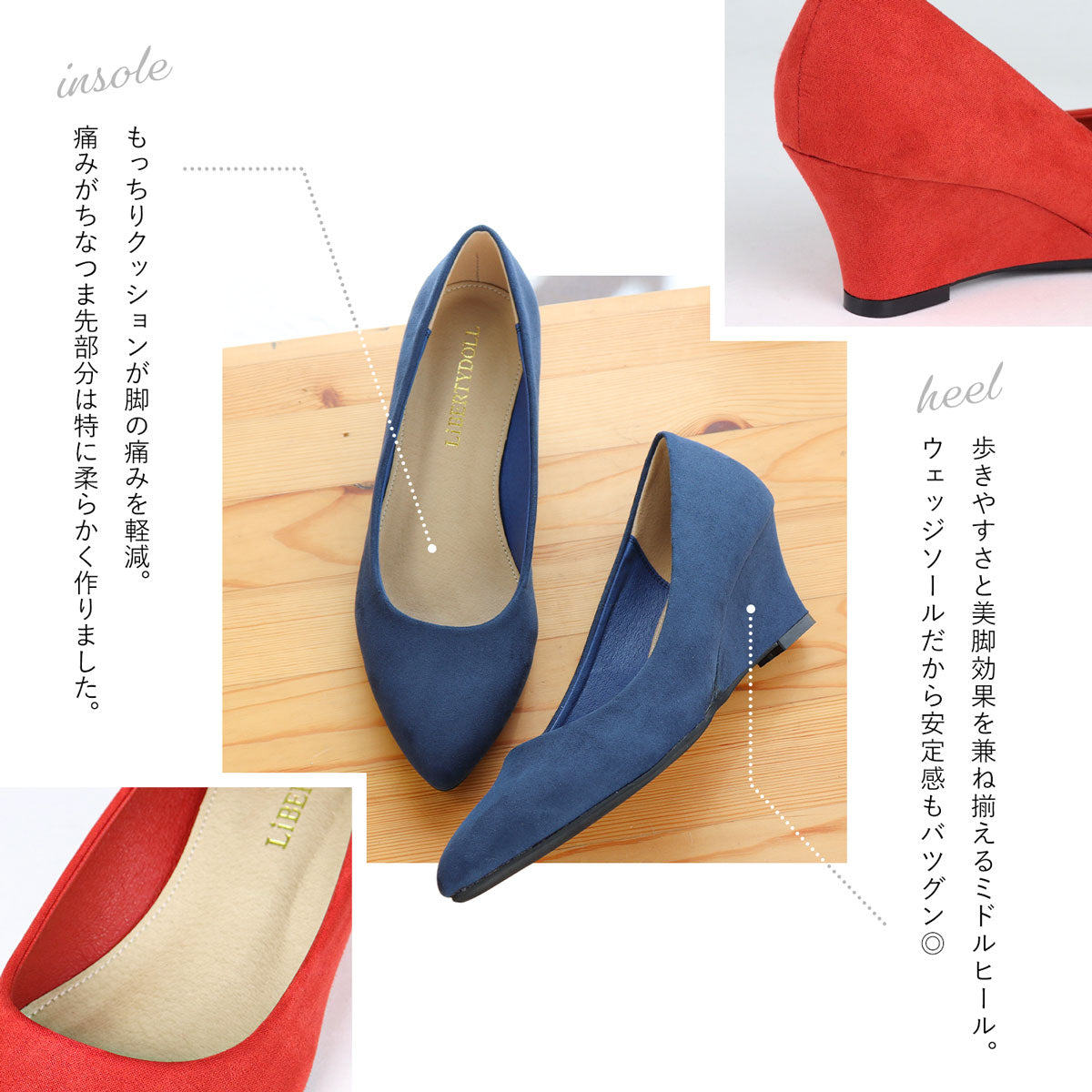 リバティードール LiBERTYDOLL ポインテッドトゥ5.5cmウエッジヒール美脚パンプス/5451