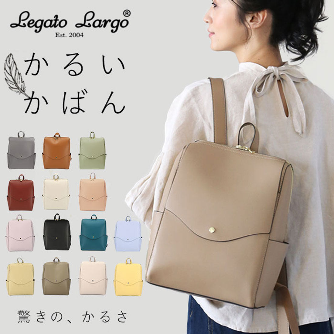 レガートラルゴ Legarto Largo Legato Largo レガートラルゴ 軽量ボンディング リュック LG-P0114