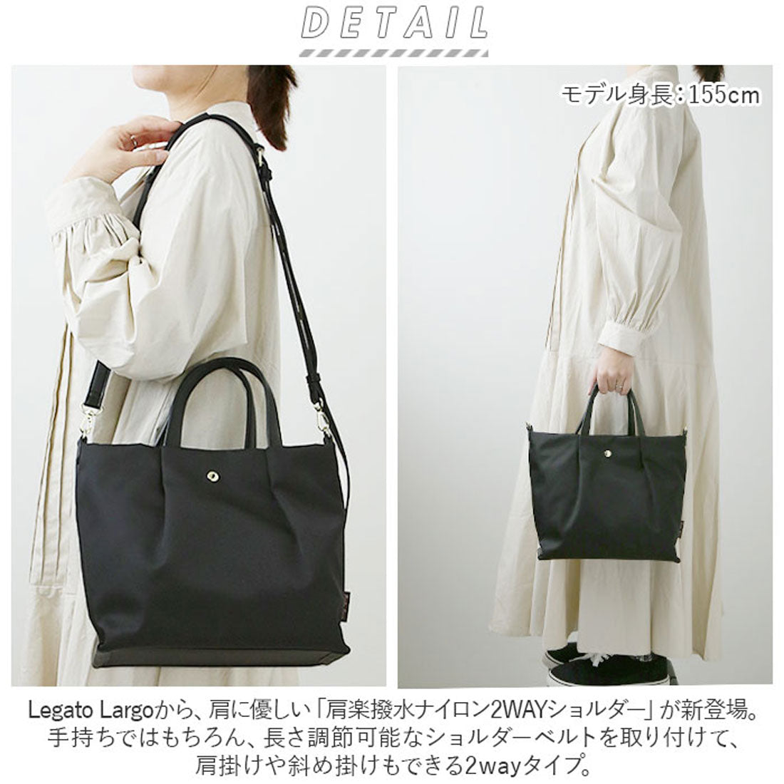 レガート ラルゴ Legato Largo 2WAYショルダー 肩楽撥水ナイロン