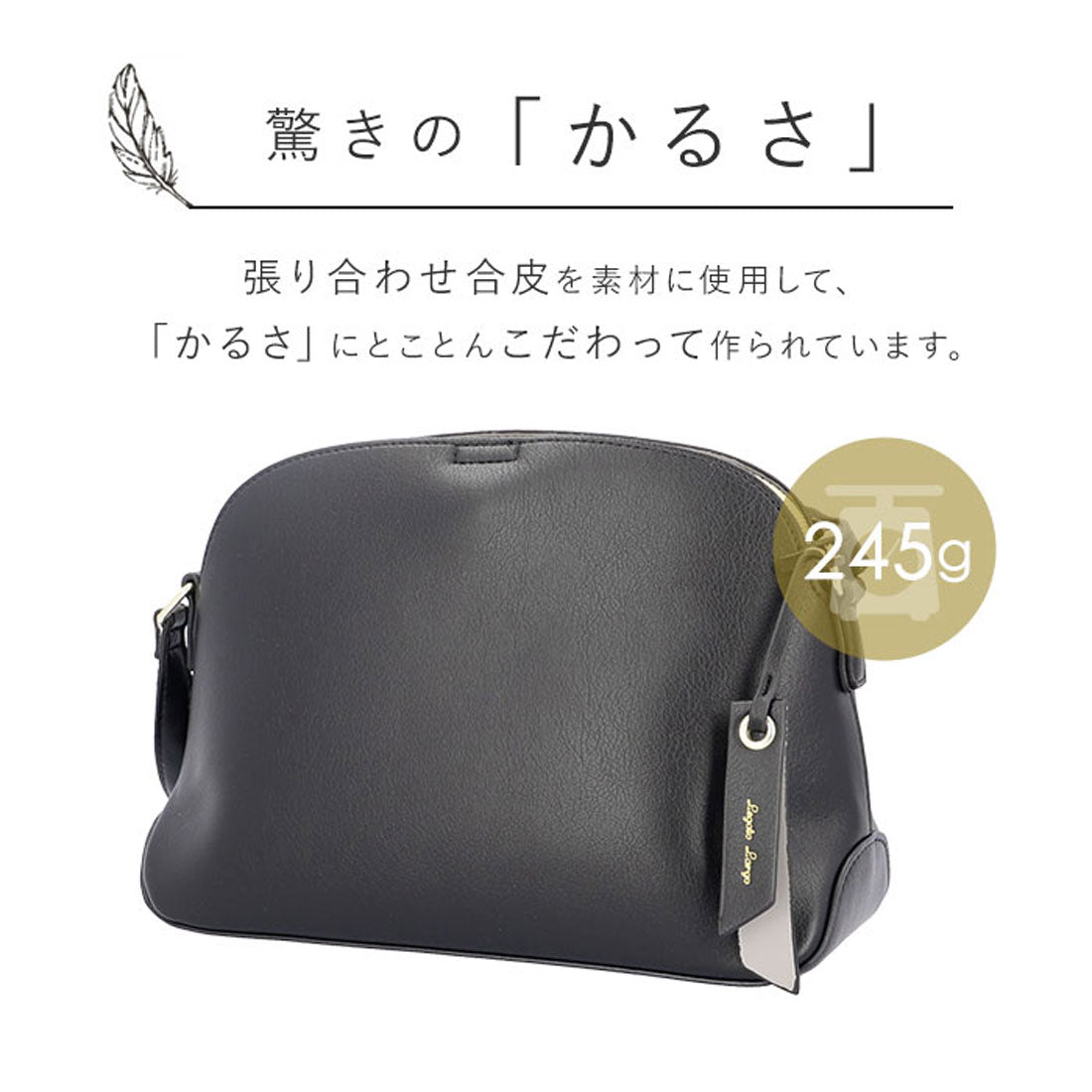 レガート ラルゴ Legato Largo かるいかばん フェイクレザー ショルダー