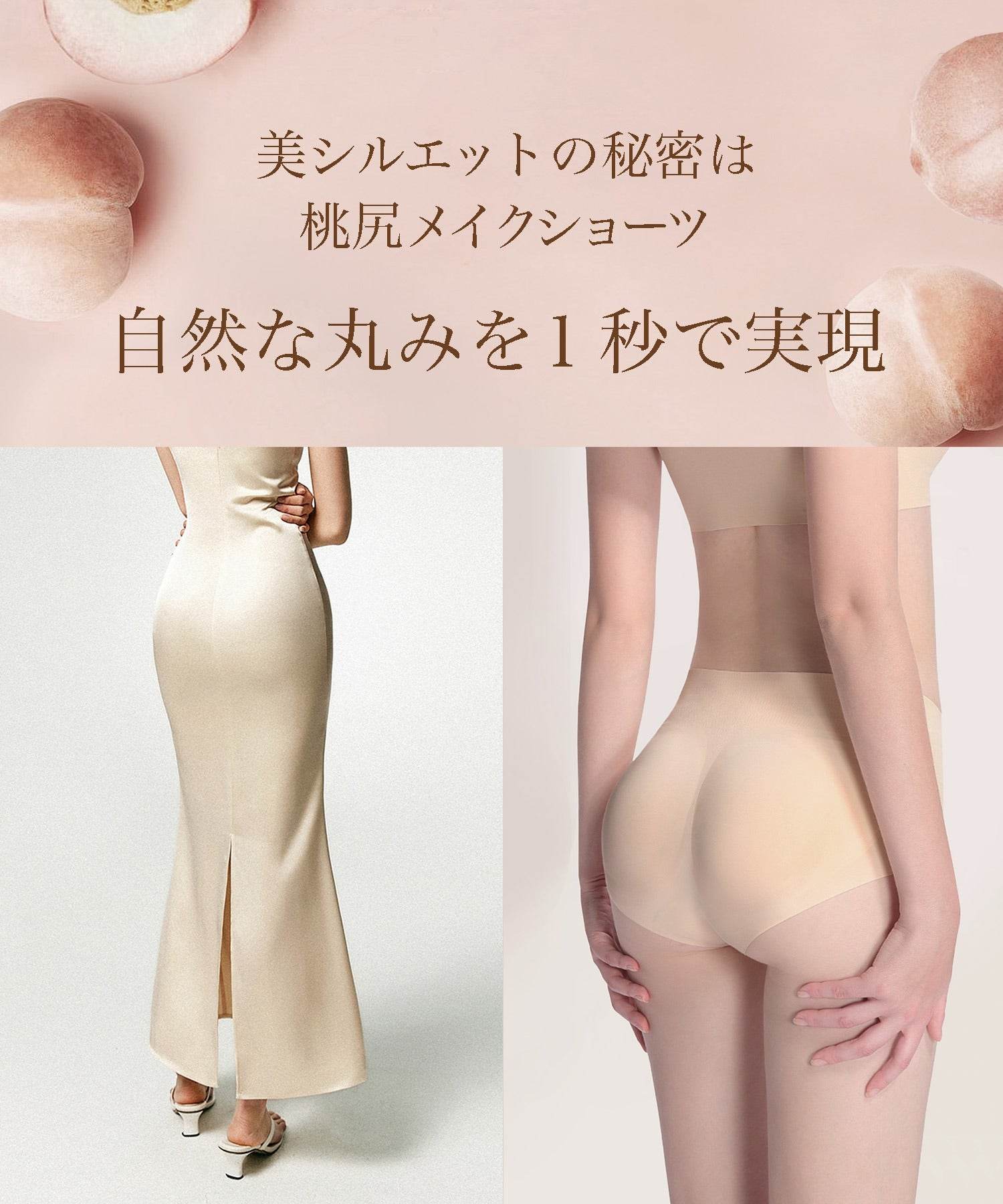 "レジャ"(Léjà)【"Achiving美尻!"】Pink臀部メイクショーツ,可以轻松穿着，像内衣一样舒适，无需两条！《确保在一秒钟内提升臀部的塑形内衣》女士短裤臀部提升内衣 | Correction Short Girdle | Butt, abdomen, waist, pelvis support shaping shorts [Non-returnable item]