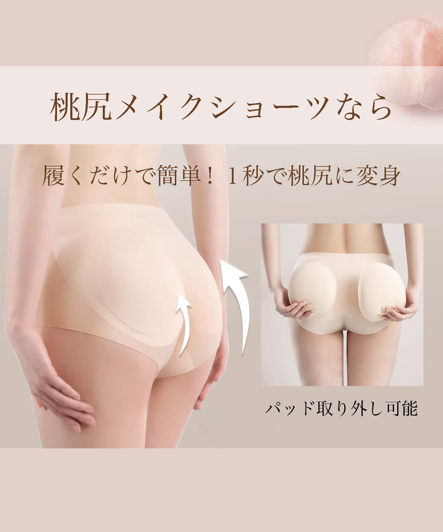 "レジャ"(Léjà)【"Achiving美尻!"】Pink臀部メイクショーツ,可以轻松穿着，像内衣一样舒适，无需两条！《确保在一秒钟内提升臀部的塑形内衣》女士短裤臀部提升内衣 | Correction Short Girdle | Butt, abdomen, waist, pelvis support shaping shorts [Non-returnable item]