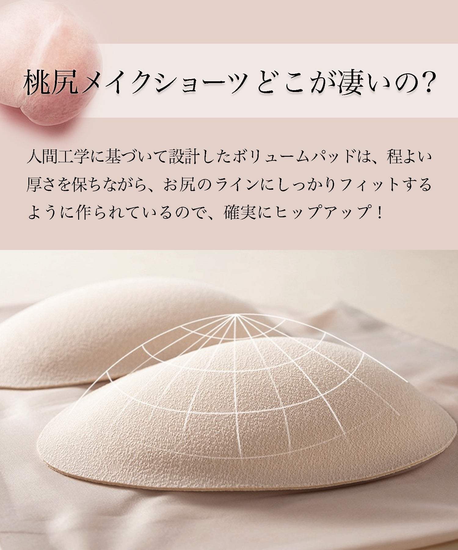 "レジャ"(Léjà)【"Achiving美尻!"】Pink臀部メイクショーツ,可以轻松穿着，像内衣一样舒适，无需两条！《确保在一秒钟内提升臀部的塑形内衣》女士短裤臀部提升内衣 | Correction Short Girdle | Butt, abdomen, waist, pelvis support shaping shorts [Non-returnable item]