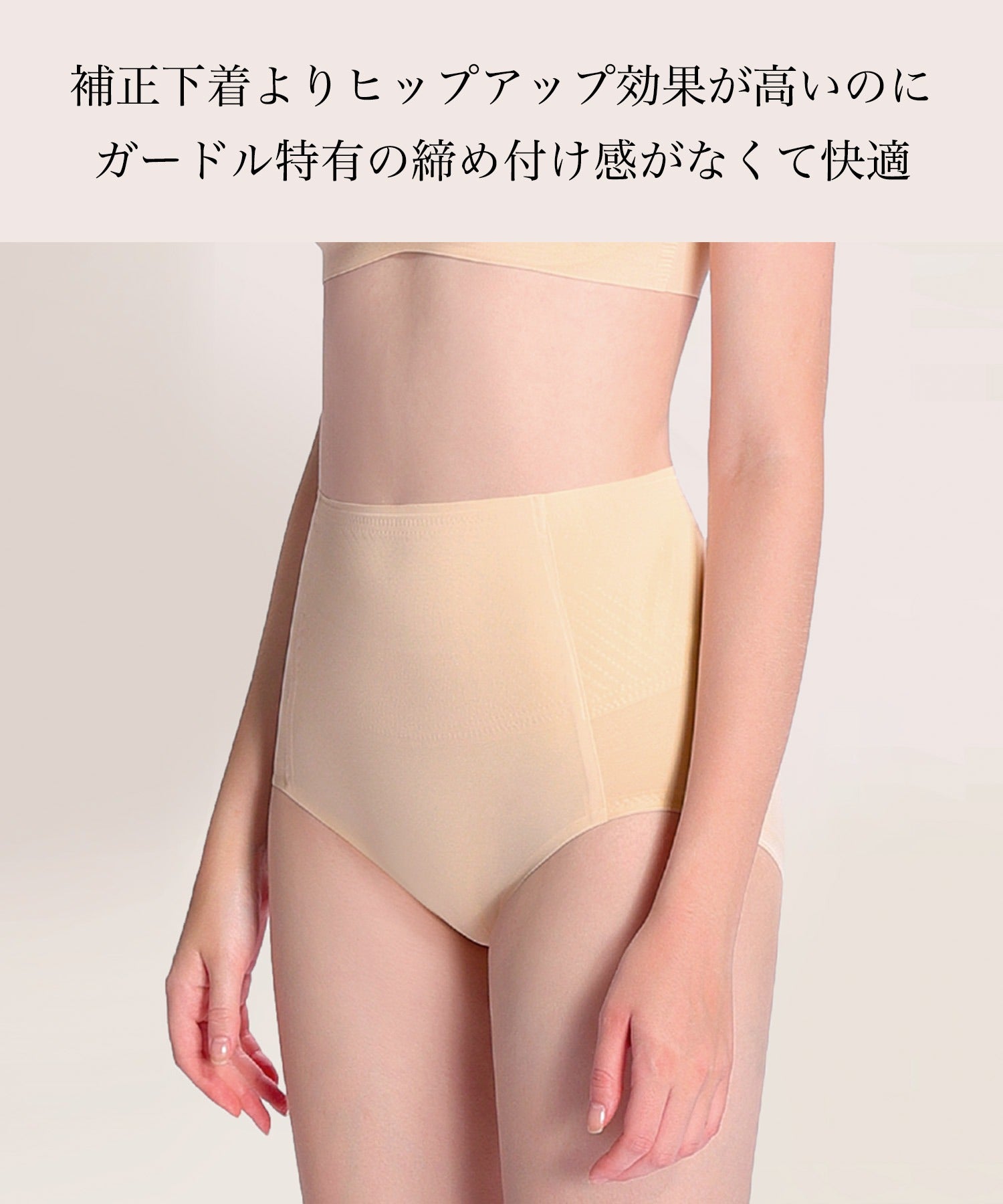 "レジャ"(Léjà)【"Achiving美尻!"】Pink臀部メイクショーツ,可以轻松穿着，像内衣一样舒适，无需两条！《确保在一秒钟内提升臀部的塑形内衣》女士短裤臀部提升内衣 | Correction Short Girdle | Butt, abdomen, waist, pelvis support shaping shorts [Non-returnable item]