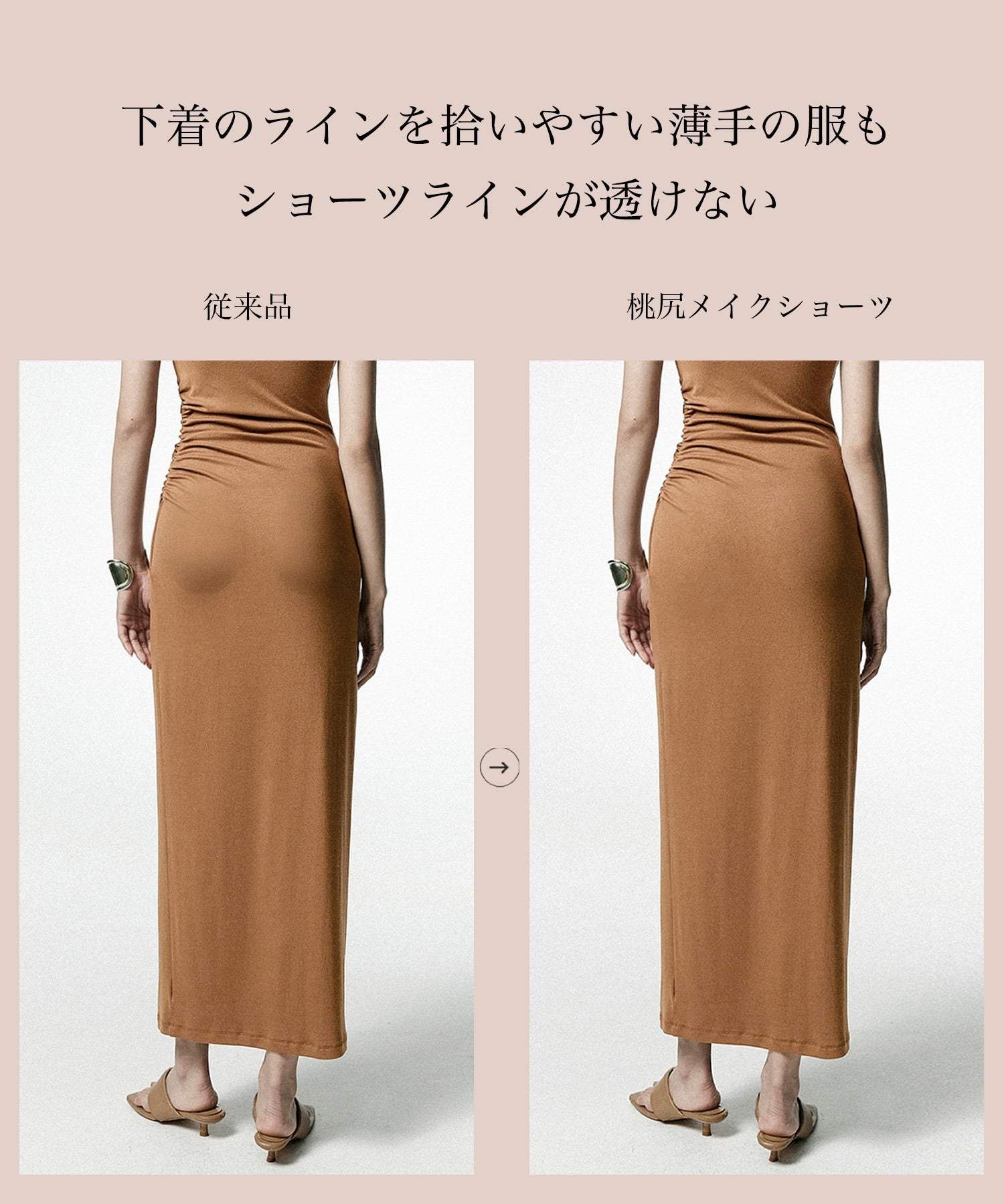 "レジャ"(Léjà)【"Achiving美尻!"】Pink臀部メイクショーツ,可以轻松穿着，像内衣一样舒适，无需两条！《确保在一秒钟内提升臀部的塑形内衣》女士短裤臀部提升内衣 | Correction Short Girdle | Butt, abdomen, waist, pelvis support shaping shorts [Non-returnable item]