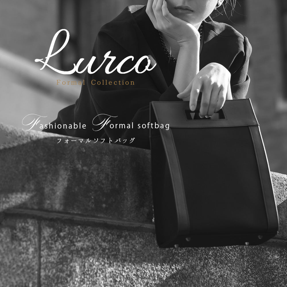 ルルコ Lurco スタイリッシュなスクエア型フォーマルソフトバッグ （ブラック） ブラック